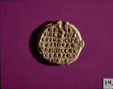 Μολυβδόβουλλο Γρηγορίου Καματηρού πρωτοπραίτορος Πελοποννήσου και Ελλάδος. Οπισθότυπος.