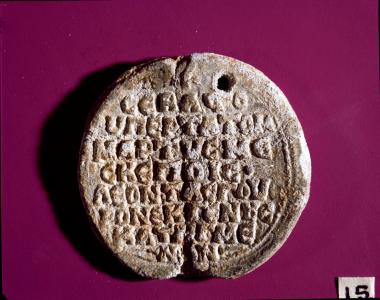 Μολυβδόβουλλο Λέοντος Σοφού Σεβαστοϋπερτάτου. Οπισθότυπος.