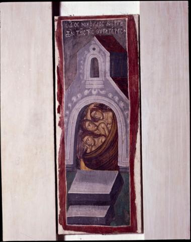 Τμήμα τοιχογραφίας του Μιχαήλ Χωματζά, αποτοιχισμένη από το ναό της Παναγίας της Κρήνας. Ο Άγιος Νικόλαος με τις τρεις θυγατέρες