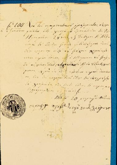 Κώδικας/παλαίτυπο/χειρόγραφο???