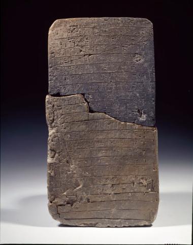 Πήλινη πινακίδα γραμμικής Β γραφής