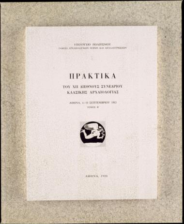 Χωρίς Τίτλο