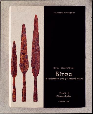 Χωρίς Τίτλο