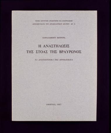 Χωρίς Τίτλο