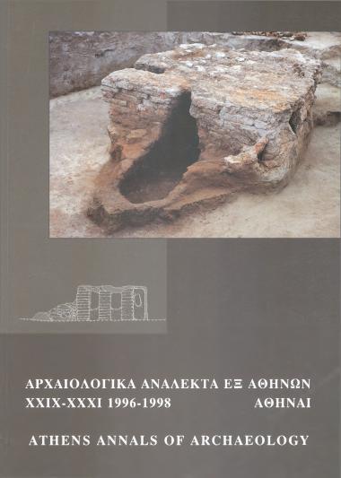 ΑΡΧΑΙΟΛΟΓΙΚΑ ΑΝΑΛΕΚΤΑ ΕΞ ΑΘΗΝΩΝ 1996-1998 ΤΟΜΟΣ ΧΧΙΧ-ΧΧΧΙ
