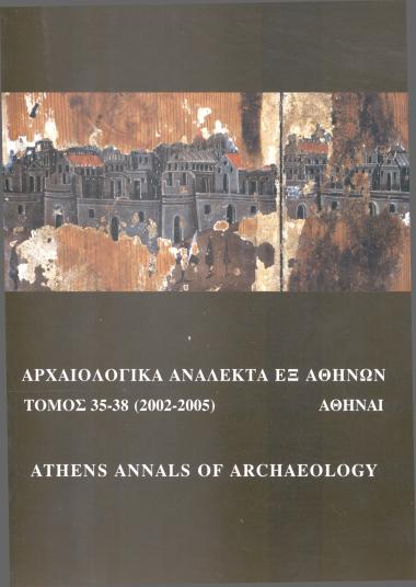 ΑΡΧΑΙΟΛΟΓΙΚΑ ΑΝΑΛΕΚΤΑ ΕΞ ΑΘΗΝΩΝ ΤΟΜΟΣ 35-38 (2002-2005)