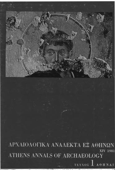 ΑΡΧΑΙΟΛΟΓΙΚΑ ΑΝΑΛΕΚΤΑ ΕΞ ΑΘΗΝΩΝ ΤΟΜΟΣ XIV,ΤΕΥΧΟΣ 1 1981