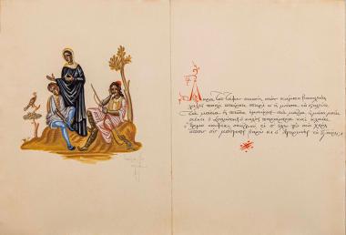 Άκρα του τάφου σιωπή