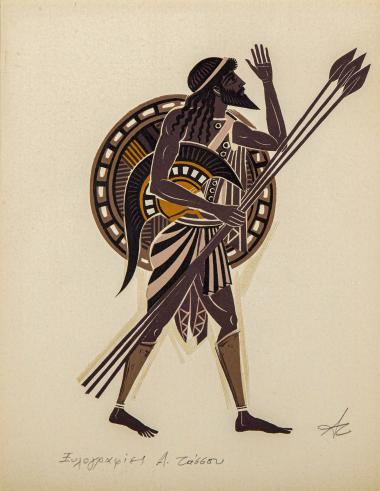 Από την εικονογράφηση του βιβλίου Ξενοφώντος. Κύρου Ανάβασις