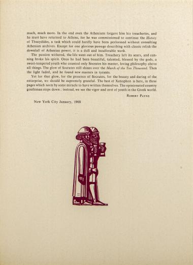 Από την εικονογράφηση του βιβλίου Ξενοφώντος. Κύρου Ανάβασις