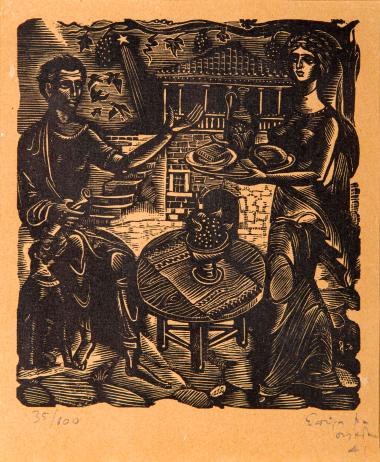 Και κάτου απ’ την κληματαριά