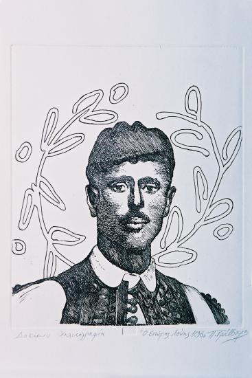 Ο Σπύρος Λούης