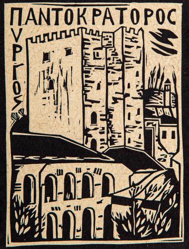 Πύργος Παντοκράτορος (από τη συλλογή Οι πύργοι του Αγίου Όρους)