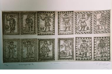 Οι δώδεκα μήνες