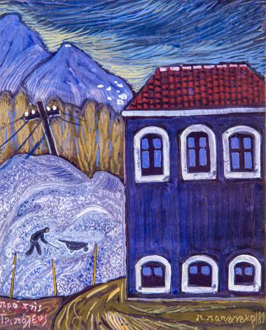 Προ της Τριπόλεως