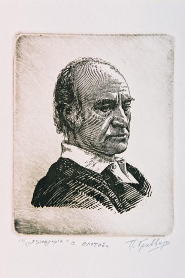 Οδυσσέας Ελύτης