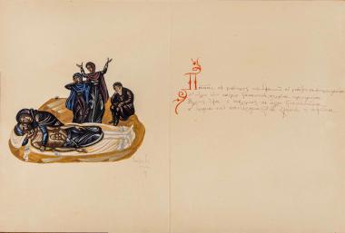 Πού είν’ οι γι-άντρες τω Σφακιώ