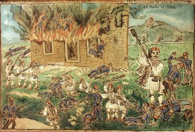 Ο Ήρως Μιλτιάδης Γιαταγάνας