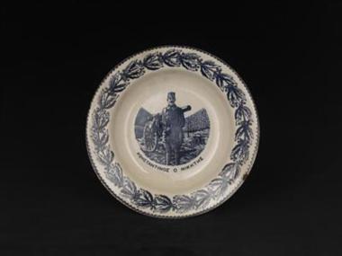 Πιάτο από φαγεντιανή με έντυπη ζωγραφιά ιστορικής εικονογραφίας.