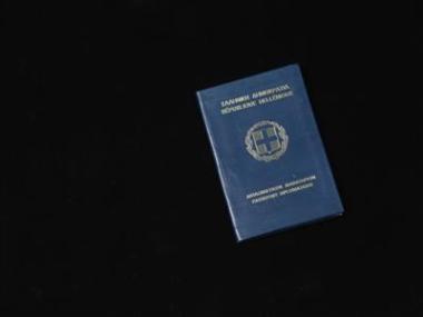 Το διπλωματικό διαβατήριο Ε. Αβέρωφ.