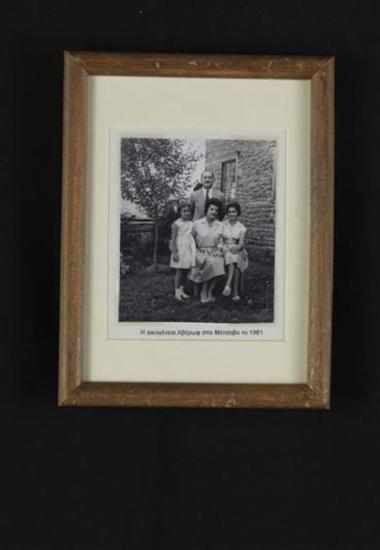 Η οικογένεια Αβέρωφ στο Μέτσοβο.