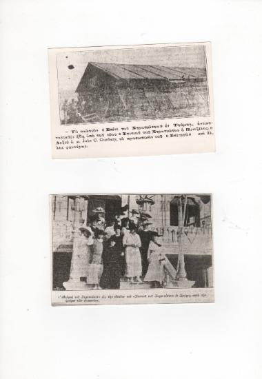 Αταξινόμητη φωτογραφία 2ης περιόδου 23