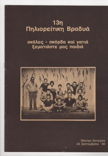 Posters 159