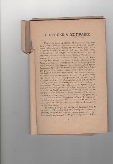 Αταξινόμητη φωτογραφία 4ης περιόδου 419