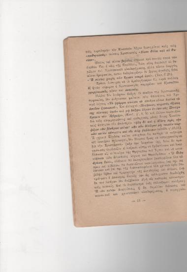 Αταξινόμητη φωτογραφία 4ης περιόδου 420