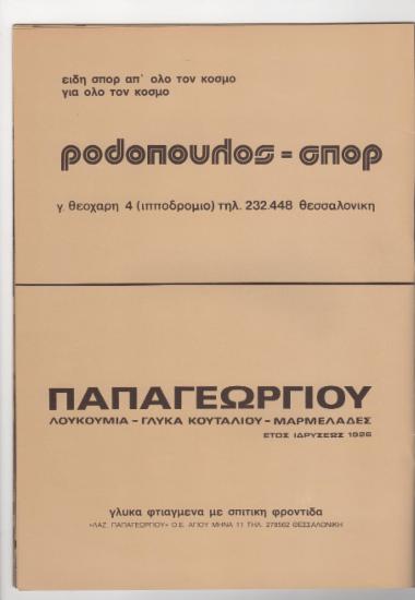 Posters 172