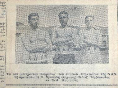 Απόκομμα εφημερίδας για την Πυγμαχία.tif 1