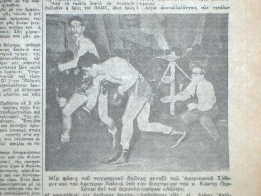 Απόκομμα εφημερίδας για την Πυγμαχία.tif 4