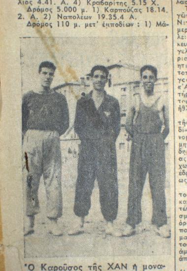 Απόκομμα εφημερίδας για την ομάδα Στίβου της ΧΑΝΘ.tif 9