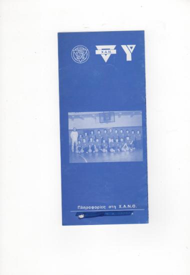 Posters 243