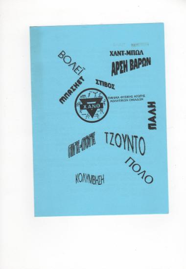 Posters 249