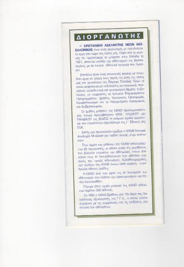 Posters 254
