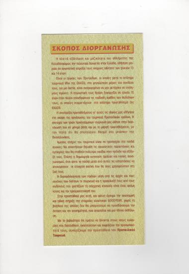 Posters 258