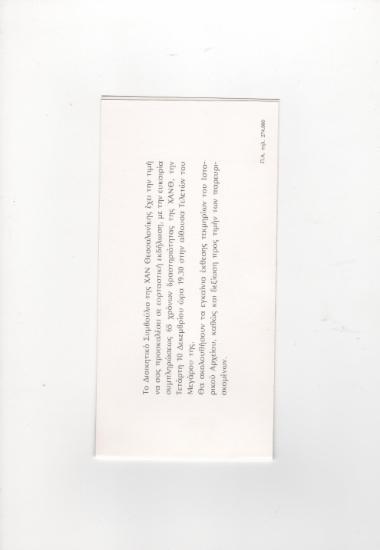 Posters 395