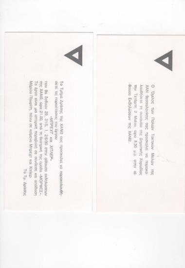 Posters 398