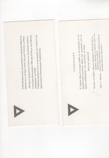 Posters 410