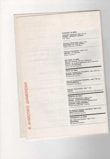 Posters 440