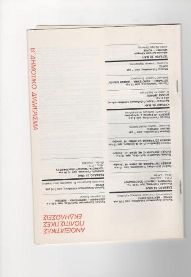 Posters 441