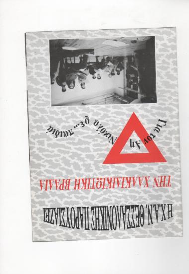 Posters 492