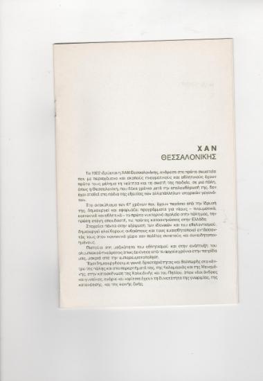 Posters 508