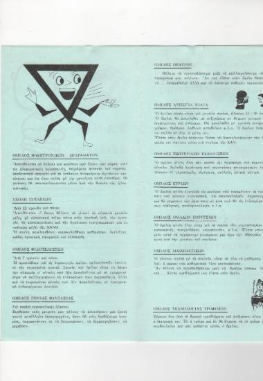 Posters 605