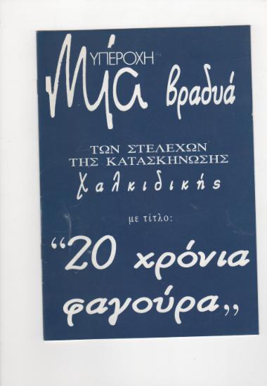 Posters 632