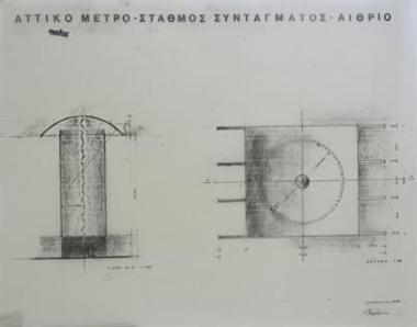 Αίθριο