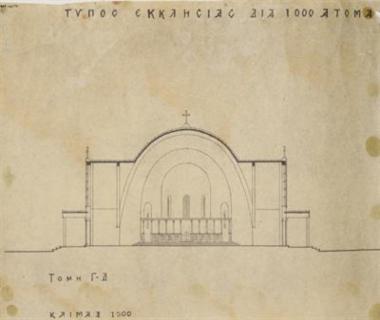 Εκκλησία 1000 ατόμων Γ-Δ