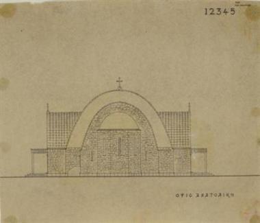 Εκκλησία 1000 ατόμων όψις ανατολική