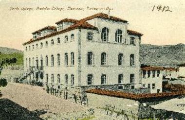 Anatolia College - Post Card 2